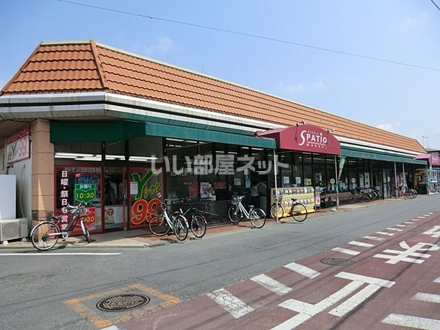 スーパー　エスパティオ 中原店（スーパー）まで1066m