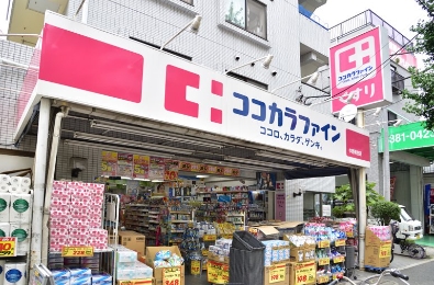 ドラックストア　ココカラファイン 中野南台店（ドラッグストア）まで1061m