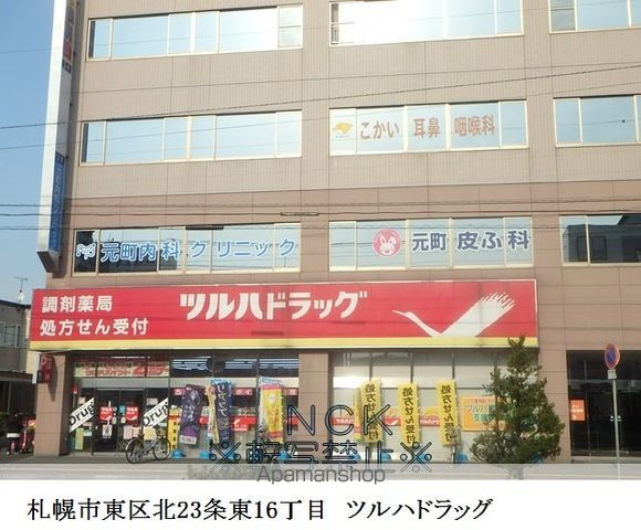 ドラックストア　ツルハ（ドラッグストア）まで160m