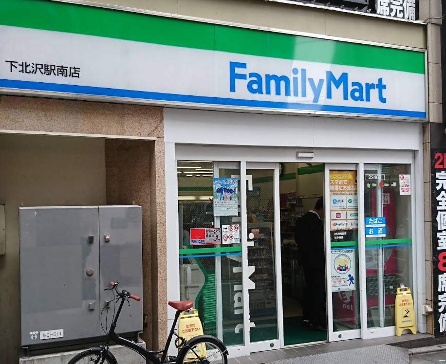 コンビニ　ファミリーマート下北沢駅南店（コンビニ）まで185m