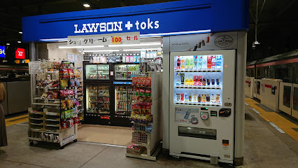 コンビニ　LAWSON＋toks 武蔵小杉上りホーム店（コンビニ）まで681m