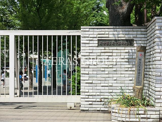 小学校　府中市立府中第四小学校（小学校）まで525m