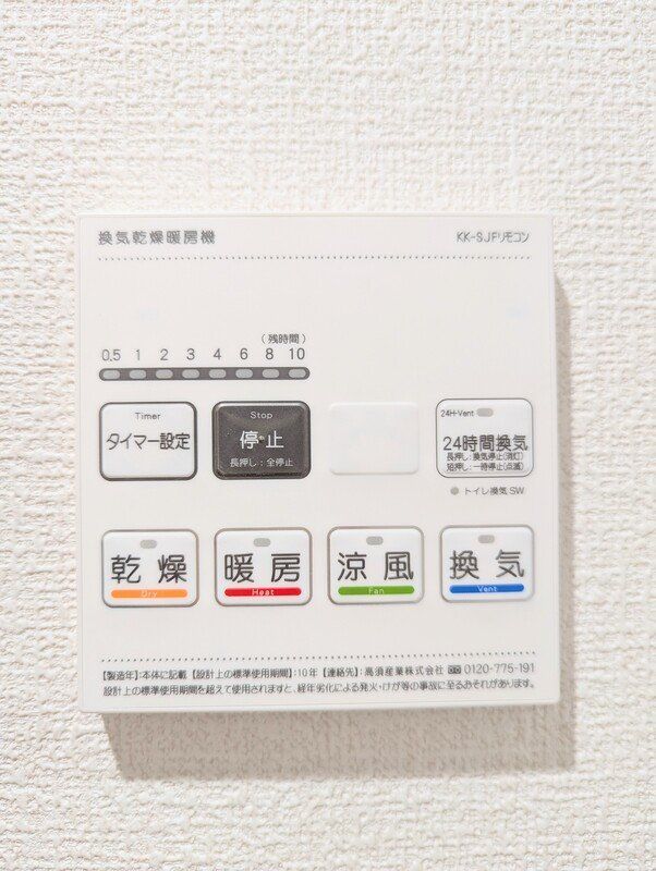 その他設備　設備