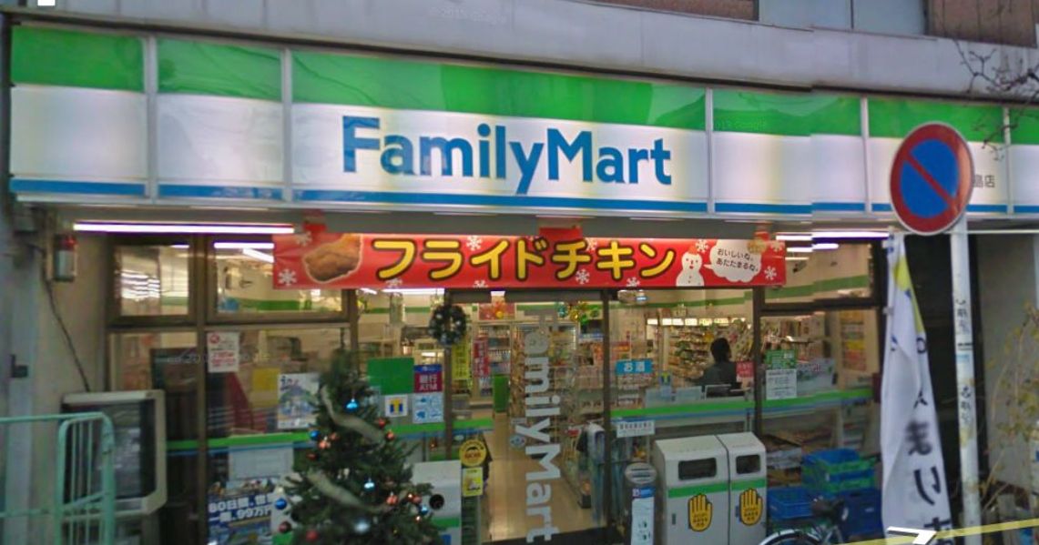 コンビニ　ファミリーマート品川平塚一丁目店（コンビニ）まで261m