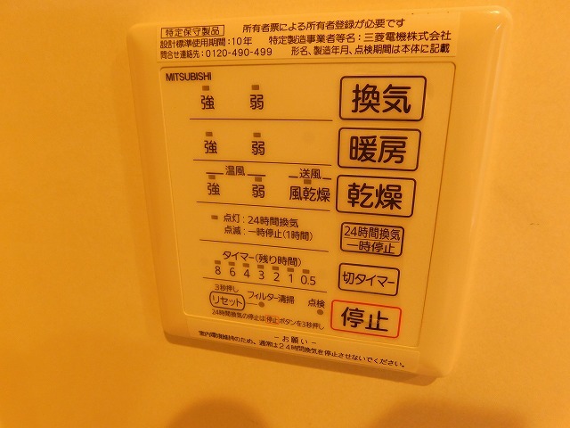 その他設備　新築時写真（参考写真）