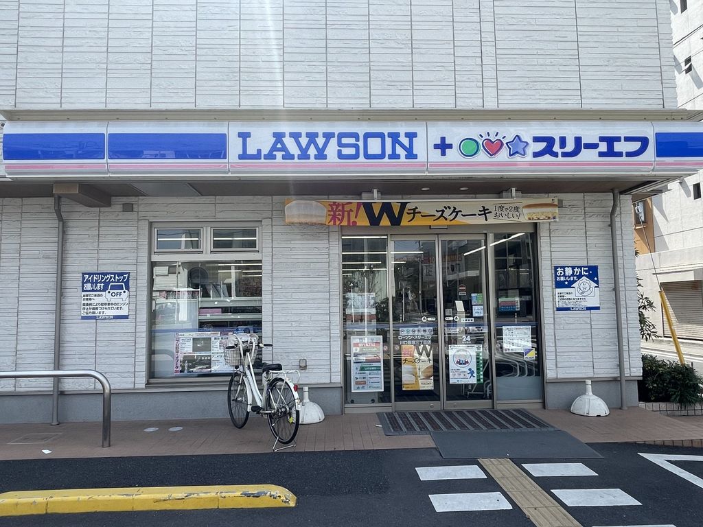 コンビニ　ローソン　川口飯塚三丁目店（コンビニ）まで250m