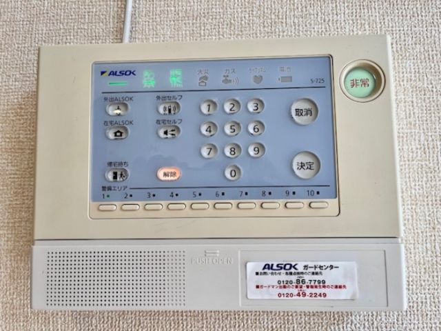 セキュリティ