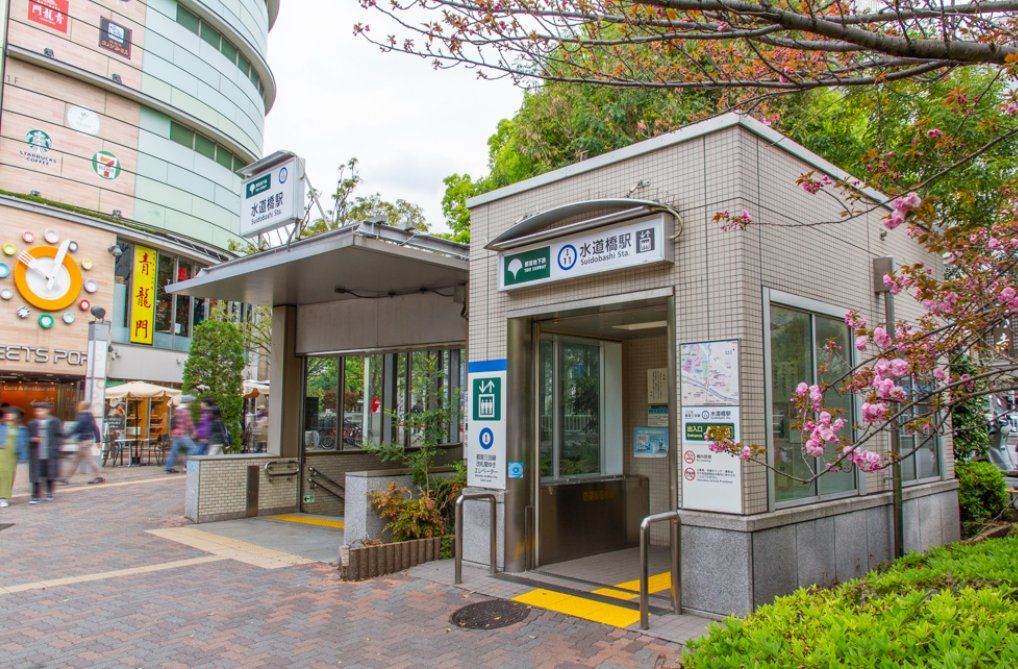 その他　水道橋駅(都営地下鉄 三田線)（その他）まで1210m