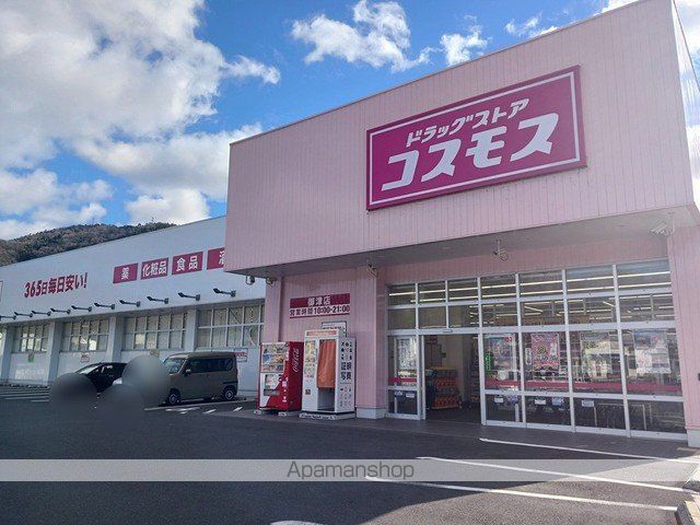 ドラックストア　ドラッグコスモス御津店（ドラッグストア）まで950m