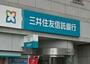 銀行　三井住友信託銀行 相模大野住宅ローンセンター（銀行）まで1698m