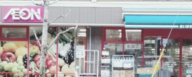 スーパー　まいばすけっと南田中1丁目店（スーパー）まで657m
