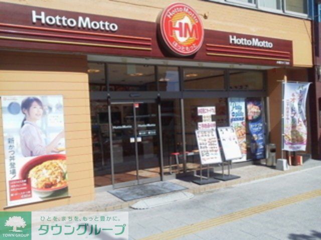 役所　ほっともっと小松川4丁目店（役所）まで1960m