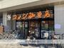 その他　コメダ珈琲店今里店（その他）まで393m