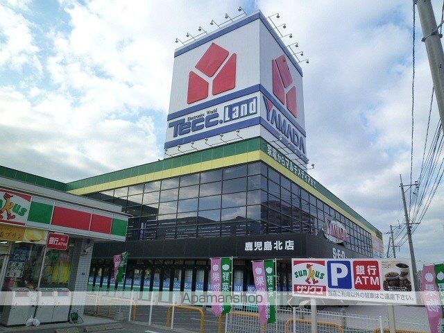 ホームセンター　ヤマダ電機テックランド鹿児島北店（ホームセンター）まで487m