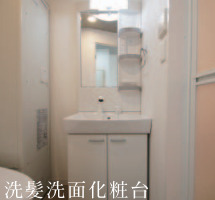 洗面設備　ラフォート横浜鶴見