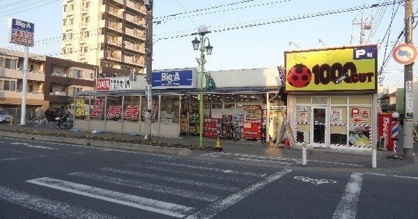その他　ビッグ・エー　三郷駅前店（その他）まで450m