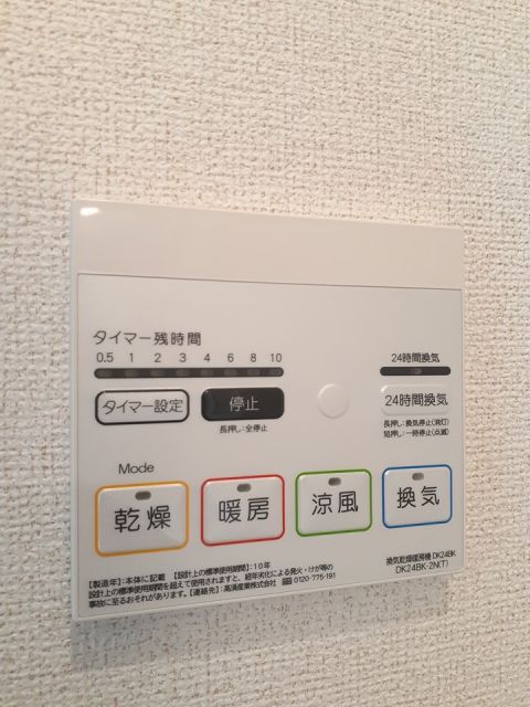 その他設備