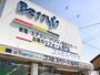 ホームセンター　コスモスベリーズ福岡店（ホームセンター）まで1217m