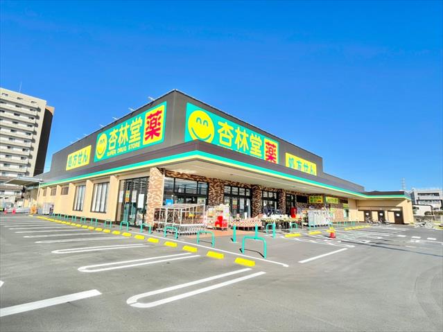 ドラックストア　杏林堂ながいずみ中土狩店（ドラッグストア）まで370m
