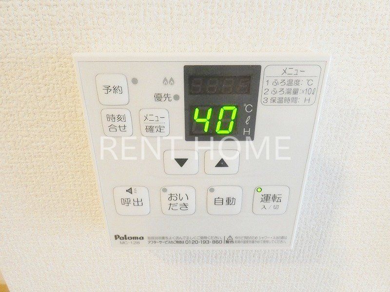 その他設備　追い焚き給湯器