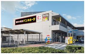 ショッピングセンター　ドン・キホーテ上野芝店（ショッピングセンター）まで861m