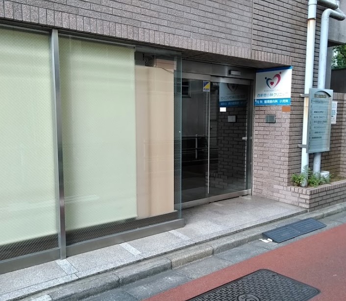 病院　西新宿小林クリニック（病院）まで159m