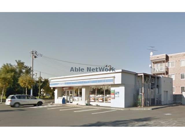 コンビニ　ローソン当別駅前店（コンビニ）まで1041m