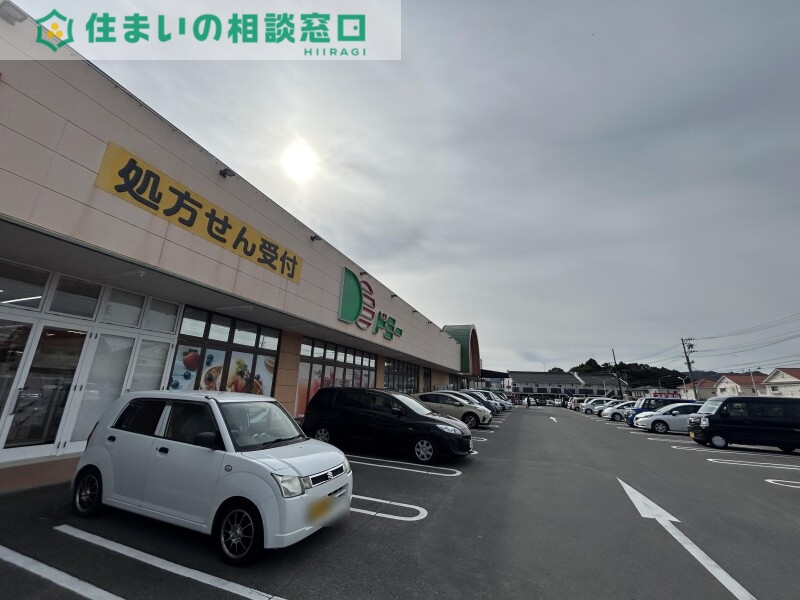 スーパー　ドミー幸田店（スーパー）まで895m
