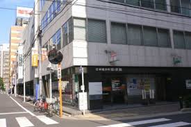 郵便局　日本橋浜町郵便局（郵便局）まで279m