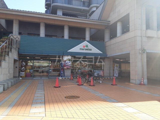 スーパー　マルエツ 所沢御幸町店（スーパー）まで709m