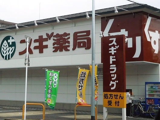ドラックストア　スギ薬局 梅津南広町店（ドラッグストア）まで989m