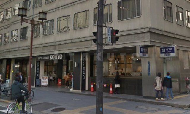 スーパー　KOHYO(コーヨー) 淀屋橋店（スーパー）まで669m