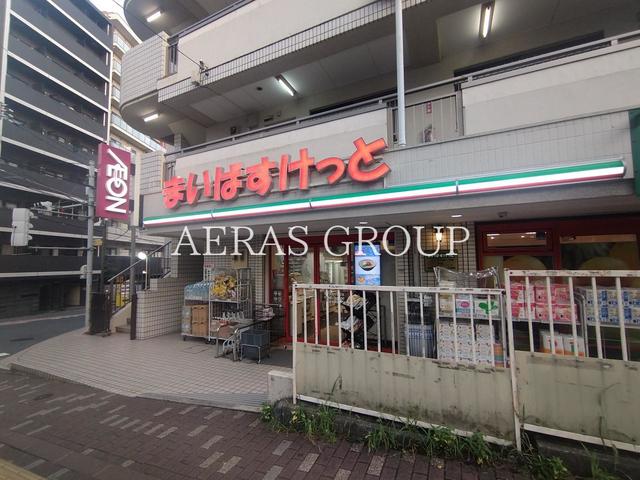 スーパー　まいばすけっと王子本町1丁目店（スーパー）まで332m