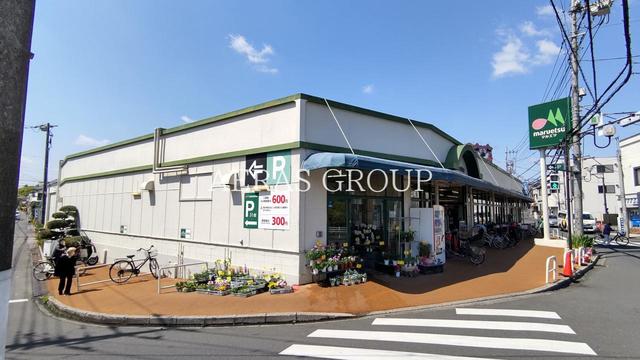 スーパー　マルエツ 東久留米店（スーパー）まで162m