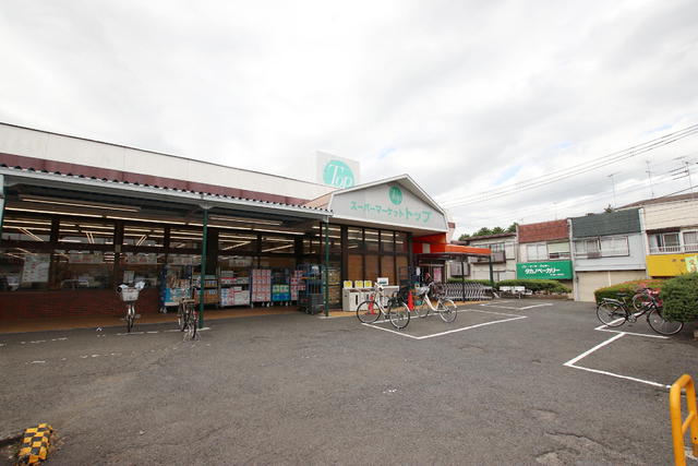 スーパー　トップ　相模台店（スーパー）まで600m