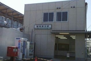 その他　稲城長沼駅（その他）まで170m