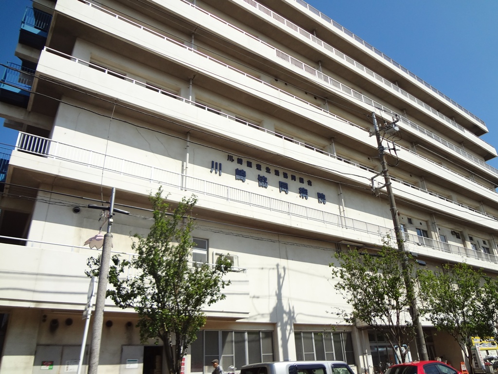 病院　川崎医療生活協同組合川崎協同病院（病院）まで306m