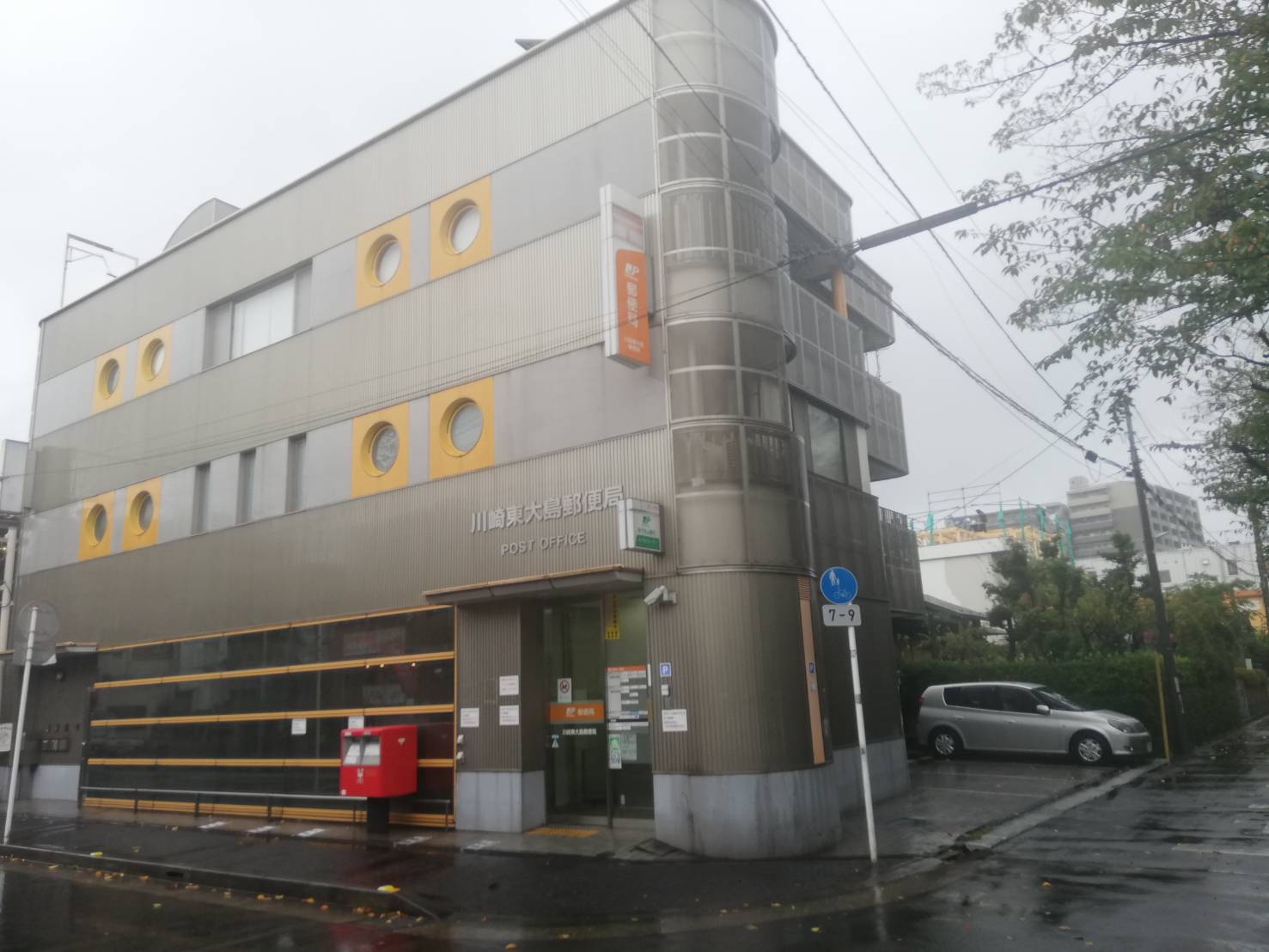 郵便局　川崎東大島郵便局（郵便局）まで153m