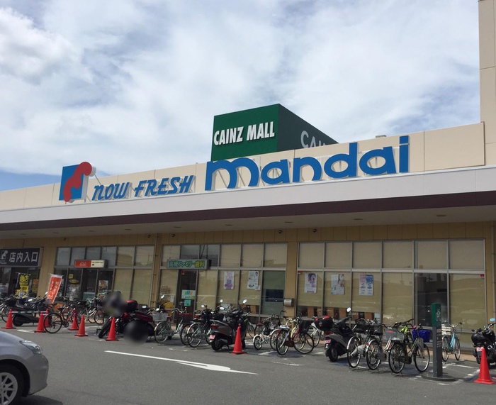 スーパー　万代スーパー（スーパー）まで350m