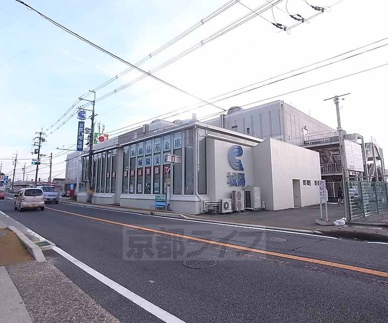 銀行　京都信用金庫 城陽支店（銀行）まで560m