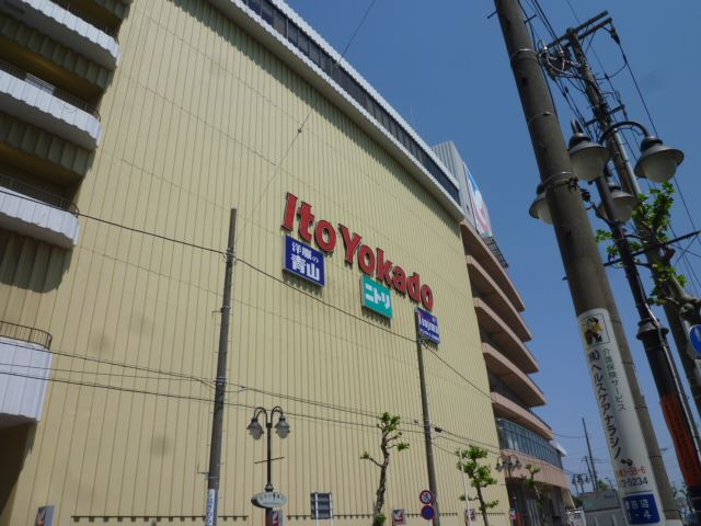 スーパー　イトーヨーカドー津田沼店（スーパー）まで598m