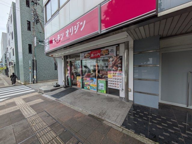 飲食店　キッチンオリジン　三ッ沢上町店（飲食店）まで1405m