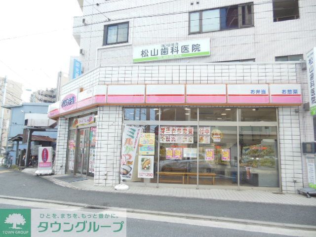役所　オリジン弁当平間店（役所）まで360m