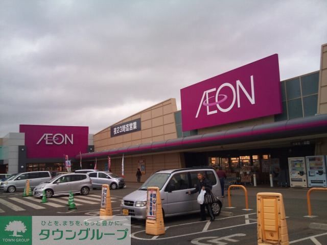 スーパー　イオン八街店（スーパー）まで1770m