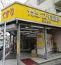ドラックストア　カシワバ薬局 共進町店（ドラッグストア）まで330m
