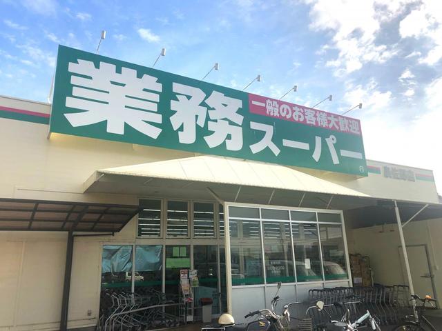 スーパー　業務スーパー泉佐野店（スーパー）まで1126m
