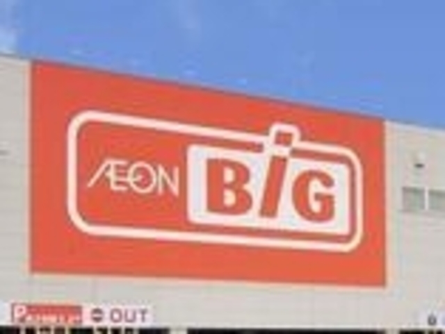 スーパー　ザ・ビッグ 相模原西橋本店（スーパー）まで970m