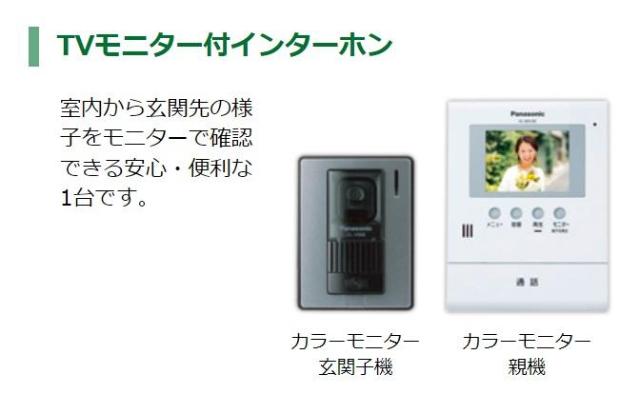 玄関　カメラ付インターホン（イメージ）