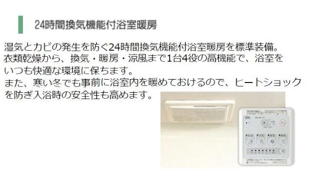 その他設備　24時間換気（イメージ）