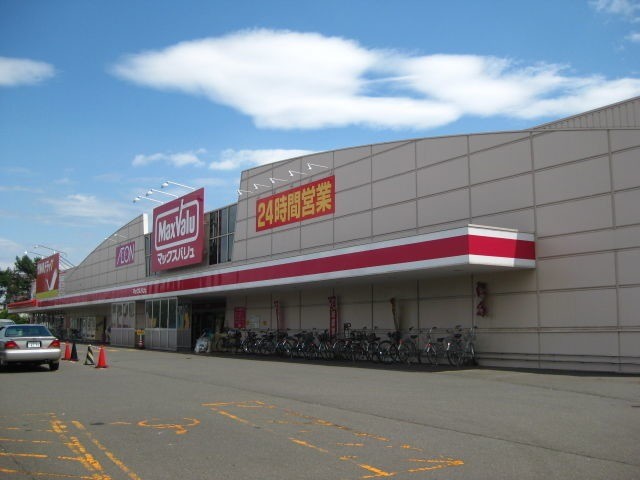 スーパー　マックスバリュ厚別店（スーパー）まで1348m
